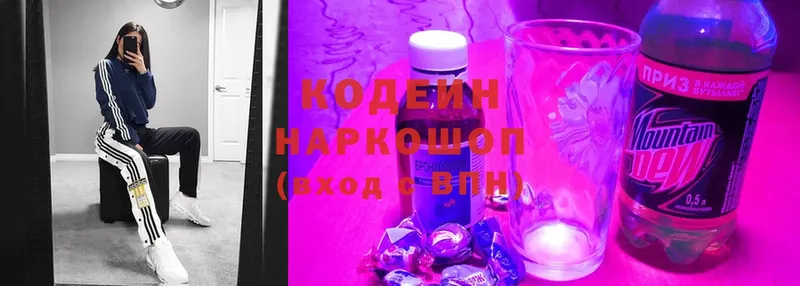 Кодеин Purple Drank  где можно купить   Александров 