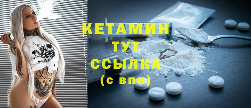 где можно купить   Александров  darknet формула  Кетамин ketamine 